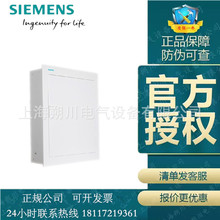 SIEMENS/西门子8GB SIMBOX PS配电箱 26MW 8GB3313-8CC88全新原装