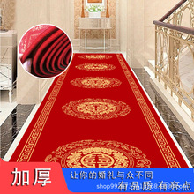 婚庆红地毯走廊过道卷材地毯婚礼T台装饰喜庆地垫结婚典礼红地毯