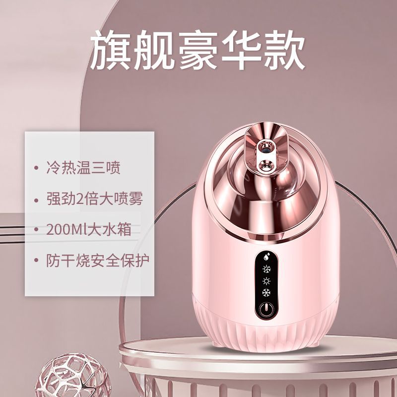 Yuqiu Hot Spray Nano Mist Sprayer Facial Steamer Heating Spray Machine Beauty Instrument Domestic Humidifier Face Steaming Instrument