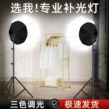 超亮球形专业补光灯直播带货主播美颜摄影灯室内高清拍照服装拍摄