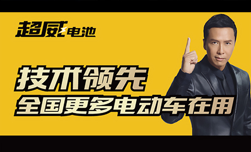 超威电池6-evf-100ah 洗地机 扫地车 四轮电动车 运输车现货供应