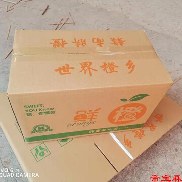 5层10斤20斤水果赣南脐橙冰糖橙纸箱子包装工厂直销超硬纸箱批发