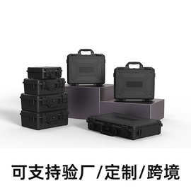 源头工厂 仪器设备防护箱批发 黑色塑料手提便携箱 多功能防潮箱