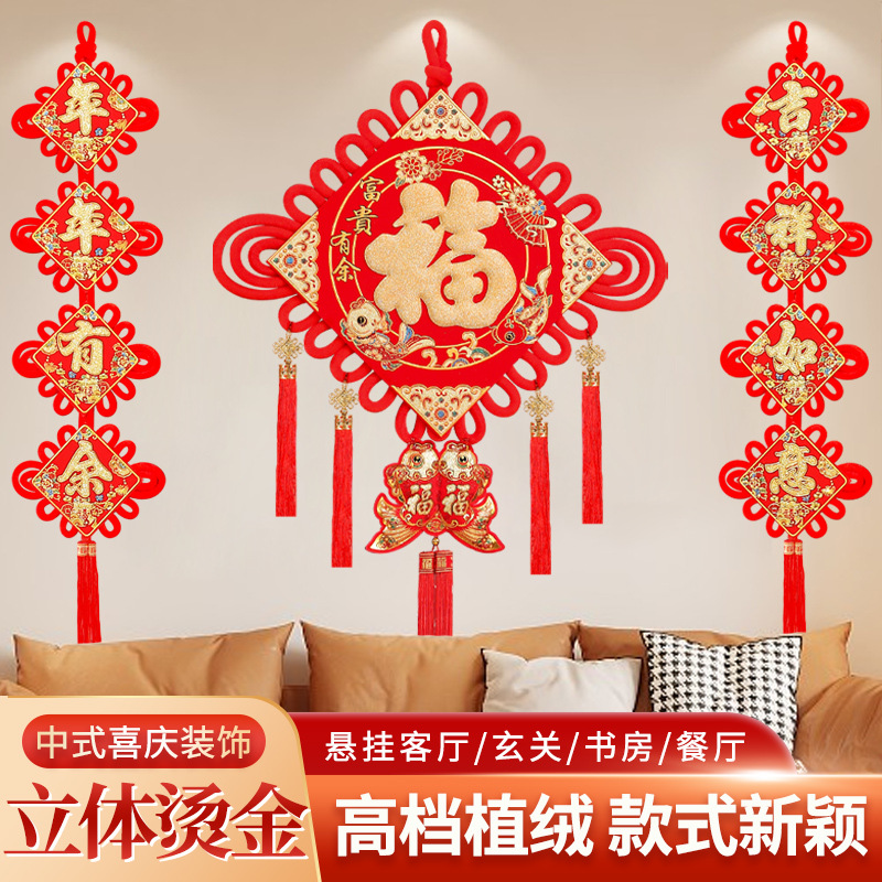 2024新款中国结挂件大号新年装饰客厅电视背景墙入户门春节年货