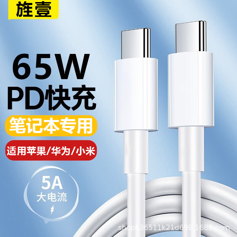 适用华为matebook13充电线d15/16/13s联想小新笔记本双typepd快充