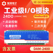 DAM-2400 24路继电器控制版 232、隔离485 继电器控制开关Modbus