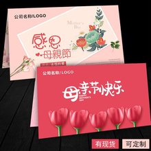 母亲节贺卡制可爱幼儿园送妈妈商务邀请函手写卡明信片diyLOGO