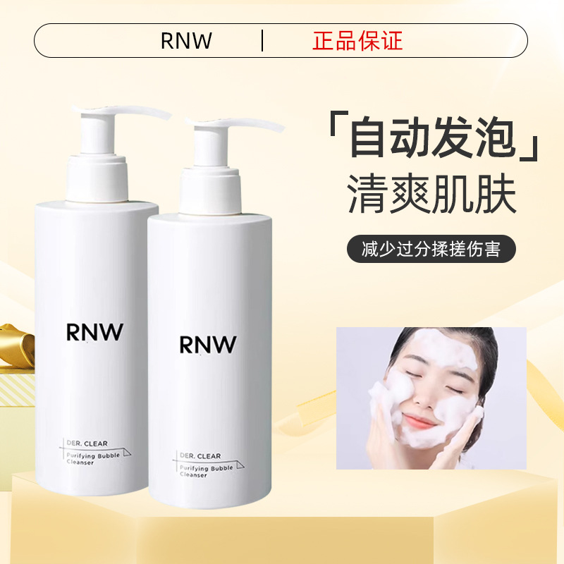 rnw洗面奶氨基酸官方旗舰店女男士深层清洁洁面慕斯温和官方正品