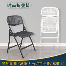 简易凳子培训靠背椅塑料家用餐椅折叠椅子便携办公椅会议椅电脑椅