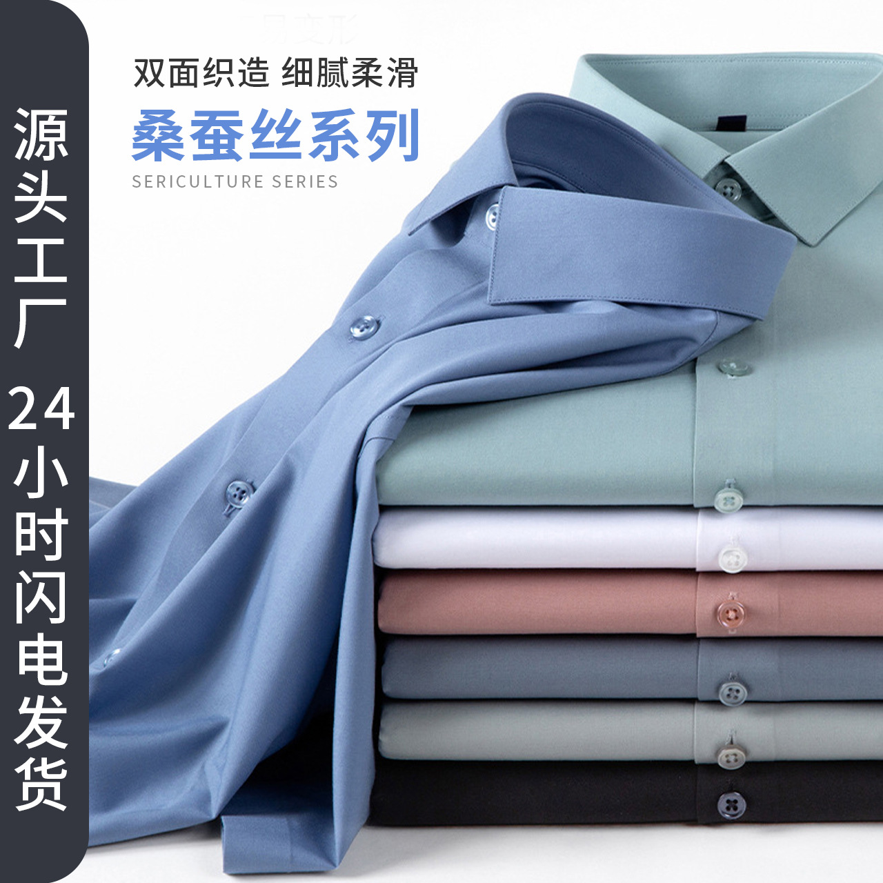 New High-End Men's Mulberry Silk Shirt Men's Casual Long-Sleeved Shirt Men's Business Tencel Non-Ironing Cool and Smooth