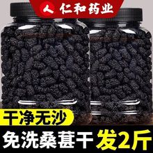 桑葚干250新疆桑甚即食免洗无沙桑椹茶黑桑葚特级泡茶泡跨境代发