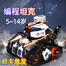 优必选侦察坦克可Scratch编程遥控智能机器人积木玩具礼物 jimugo