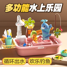 跨境大容量洗碗盆玩具儿童多功能玩水电动出水套装钓鱼戏水洗菜盆