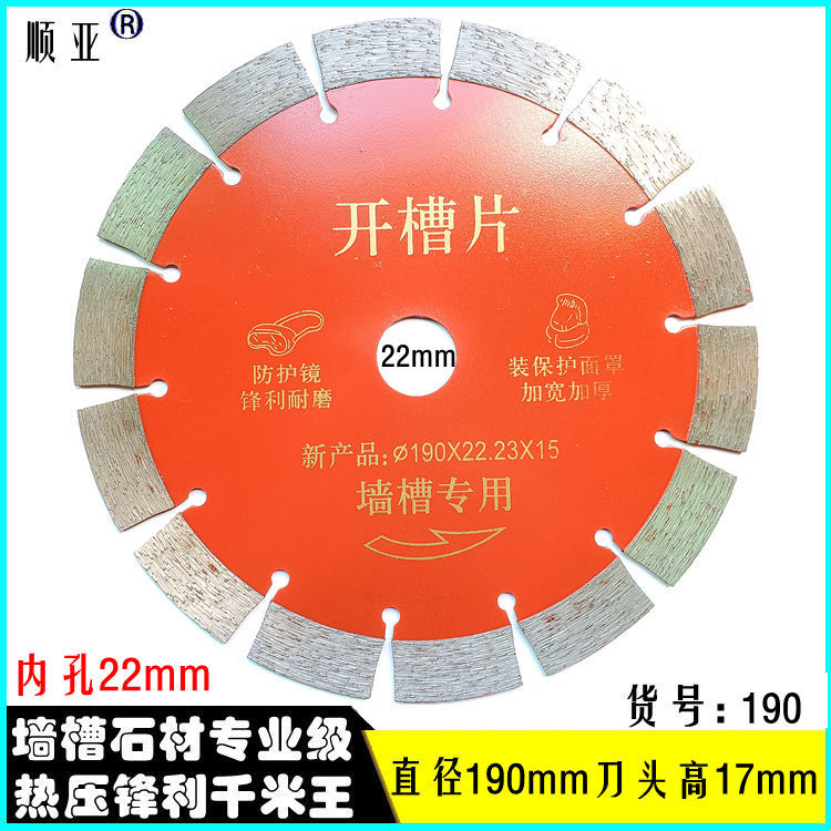 金刚石锯片批发干切王混凝土开墙槽石材工程片190mm192切割片岩板