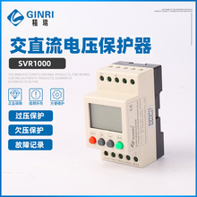 GINRI精瑞SVR1000/过欠压保护器 液晶显示单相直流电压保护继电器