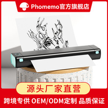 Phomemo M08F小型迷你热敏打印机无墨办公纹身便携式A4错题打印机