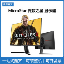 HKC MicroStar 微软之星27英寸 165Hz 2K高清1ms 适用显示器直面