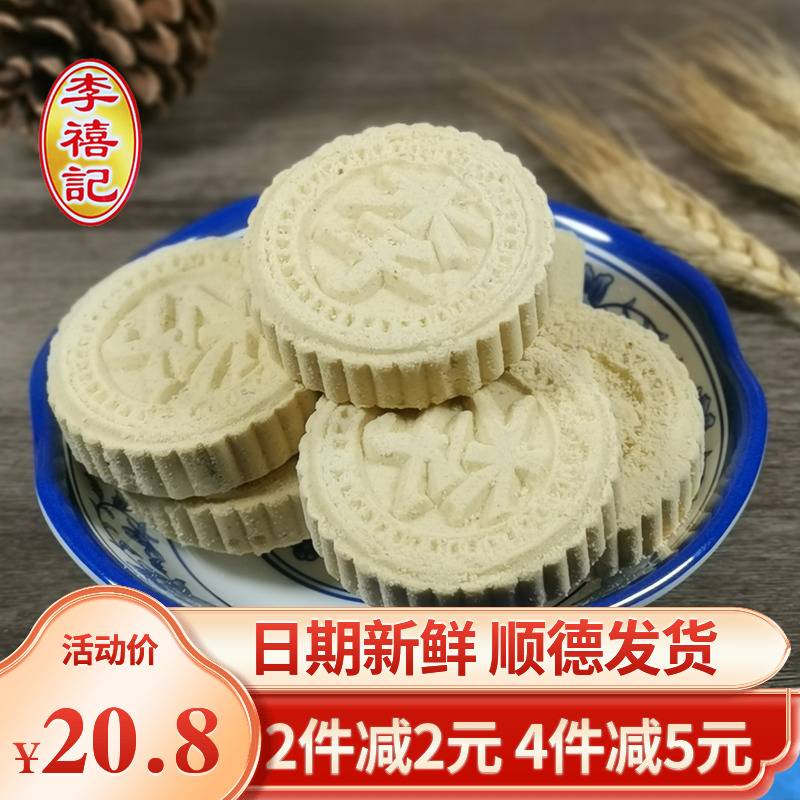 顺德李禧记原味粒粒夹肉杏仁饼广东佛山特产小吃零食手工饼干