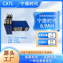 全新宁德时代6.9ah高倍率启动柴油机三元瞬间70c放电锂电池