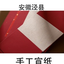 空白手写书法红包利事封中式新婚随份子创意触感纸红包批发