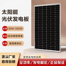 太阳能板光伏板全套单晶单晶硅100W200W太阳能电池板光伏发电系统