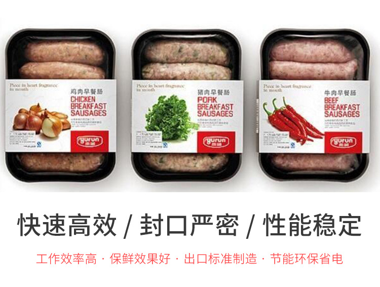 商用一出四真空封口机熟食王小卤虎皮鸡爪快餐盒外卖盒气调包装机