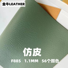 厂家直供1.1mm牛皮纹皮革 拉毛底PVC人造革 公文包手袋鞋材沙发