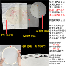 QG4D苏绣diy初学自绣材料包印图团扇子蜀绣手工刺绣花套件礼物送