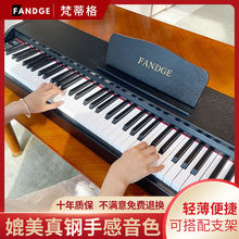 GJU8电钢琴88键重锤家用初学者幼师f818便携式专业考级电钢