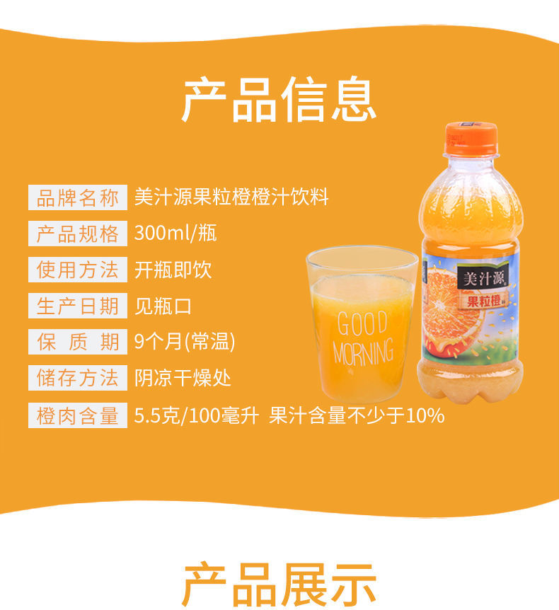 鲜榨果汁新鲜美汁源果粒橙酷儿橙汁迷你小瓶果味饮料300ml整箱