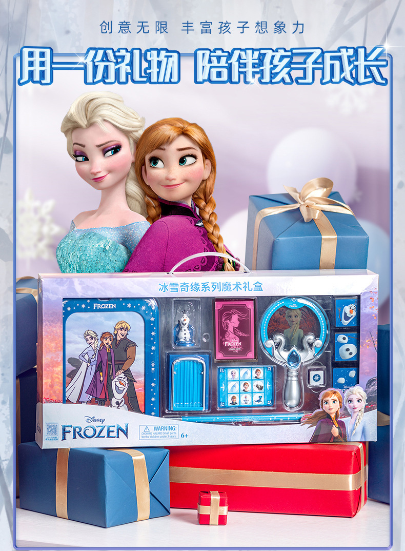 冰雪奇缘魔术礼盒玩具套装儿童魔术道具小学生高级震撼变魔术表演