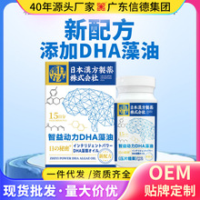 智益动力DHA藻油 儿童深海海藻油核桃仁亚油酸牡丹花籽油非鱼油