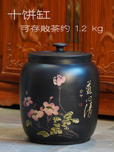 ALI6云南茶叶罐茶缸紫砂陶罐普洱茶饼醒茶罐建陶茶罐陶瓷水缸