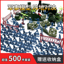 军事套装模型飞机大炮怀旧兵人桌面沙盘游戏批发军事坦克拼装玩具