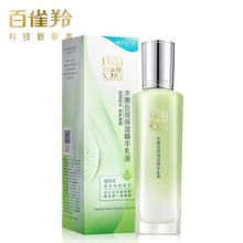 佰雀羚水嫩倍现保湿精华乳液100ml 面部护肤品