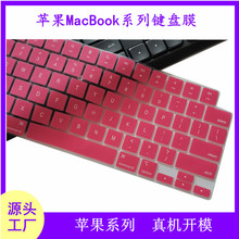 适用苹果MacBook Pro美版/欧版A2442/2485丝印彩色硅胶防尘键盘膜