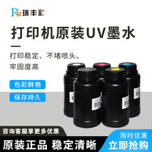 UV打印机手机壳照片DIY个性浮雕图案logo亚克力平板A4数码直喷印