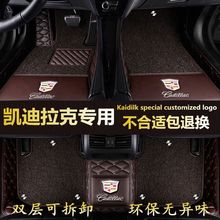 全包围汽车脚垫适用于凯迪拉克atsl ct6 xts xt5 srx sls赛威xt4