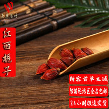 正宗栀子果中药材栀子茶黄桅子食用上色精选栀子干山栀子茶饮果
