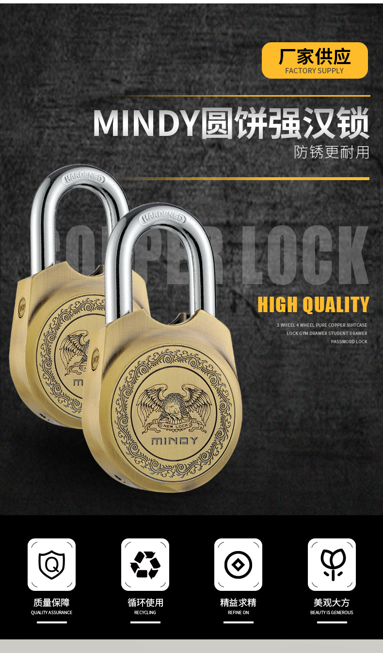 mindy锌合金挂锁 仿古复古强汉钥匙圆饼型挂锁头