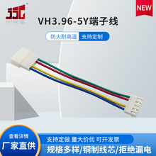 VH3.96-5Y端子线  15CM一头VH3.96-5Y 中空一孔 另头VH3. 96-5R