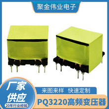 PQ3220高频变压器 光伏逆变器专用变压器 驱动开关电源变压器