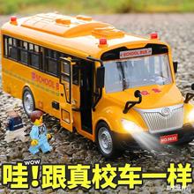 儿童校车玩具模型仿真公交车大号校车巴士宝宝男孩惯性汽车2-3岁4