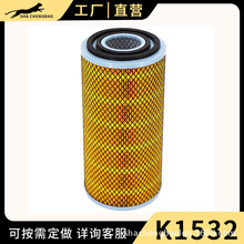 K1532空气滤芯 适配 工程挖掘机叉车铲车装载机空滤滤清器