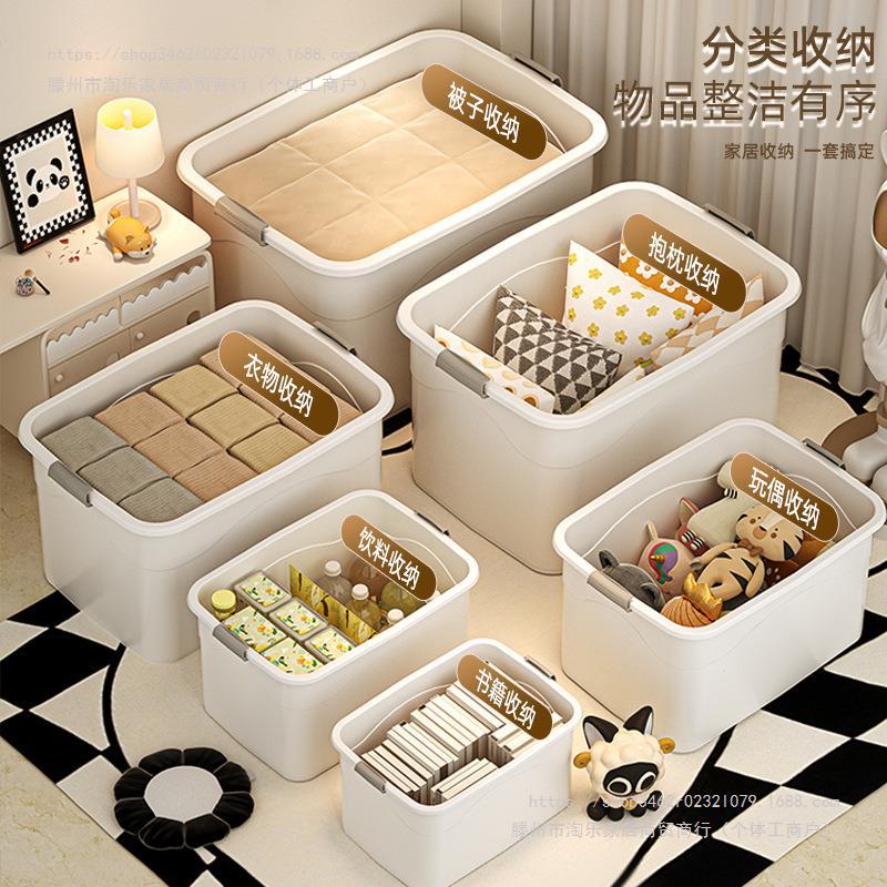 加厚特大号塑料玩具收纳箱家用衣服储物箱衣物收纳盒搬家整理盒子