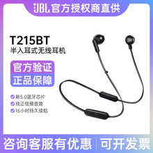 JBL T215BT 无线蓝牙耳机入耳式通话 运动 线控耳机通用正品