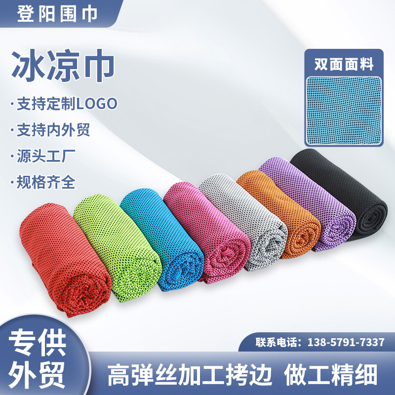 Amazon Foreign Trade Model Summer Workout Cold Feeling Iced Towel Outdoor Cooling Marathon Ice-Cold Towel Sports Quick-Drying Towel