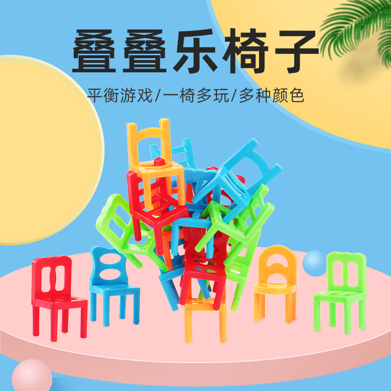 Children's Puzzle Folding Stool Folding Chair Jenga Parent-Child Party Interactive Game 18-120pcs