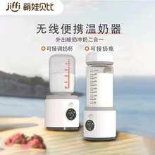 温奶器JIFFI暖奶器智能便携婴儿温奶器自动加热恒温保温热奶4.0