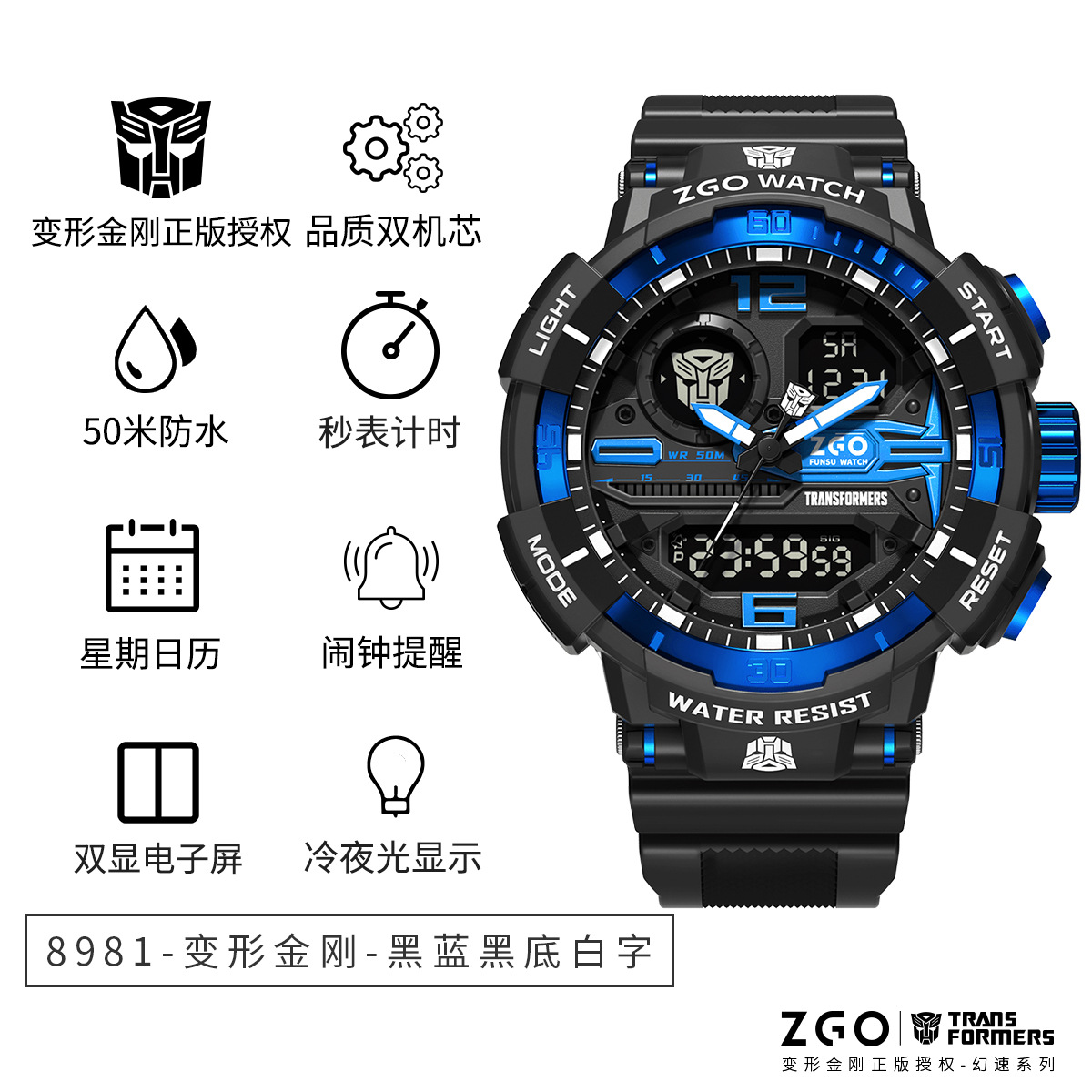 Transformers Children's Watch Wholesale 2023 Waterproof Student Sports Watch Boy Multi-Functional Children's Electronic Watch